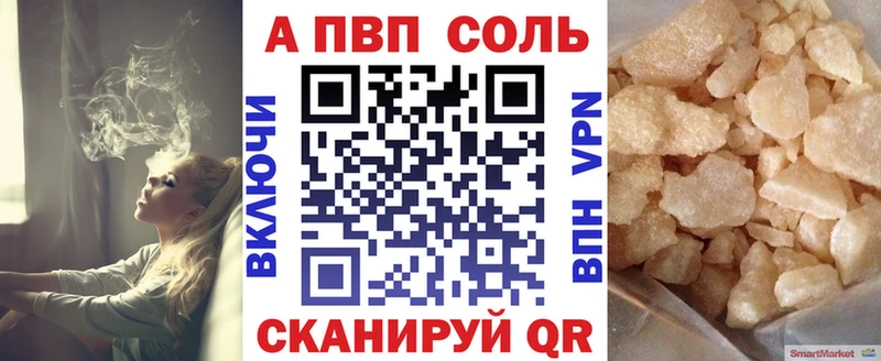 Альфа ПВП кристаллы Медногорск