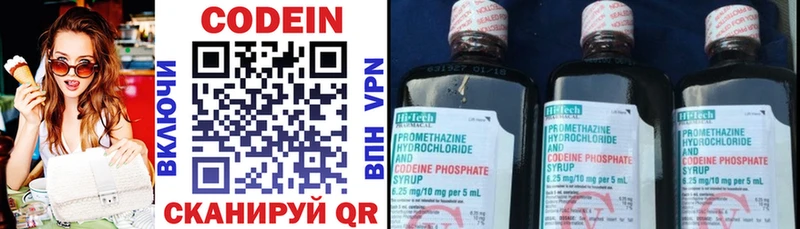 Кодеиновый сироп Lean Purple Drank  блэк спрут вход  Медногорск 