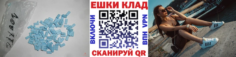 ЭКСТАЗИ диски Медногорск