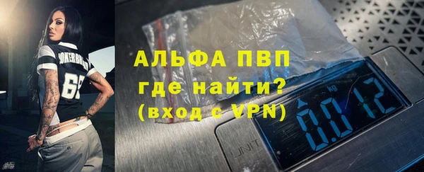 альфа пвп Бородино