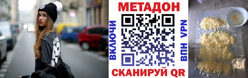 где купить наркотик  нарко площадка какой сайт  Метадон VHQ  Медногорск 